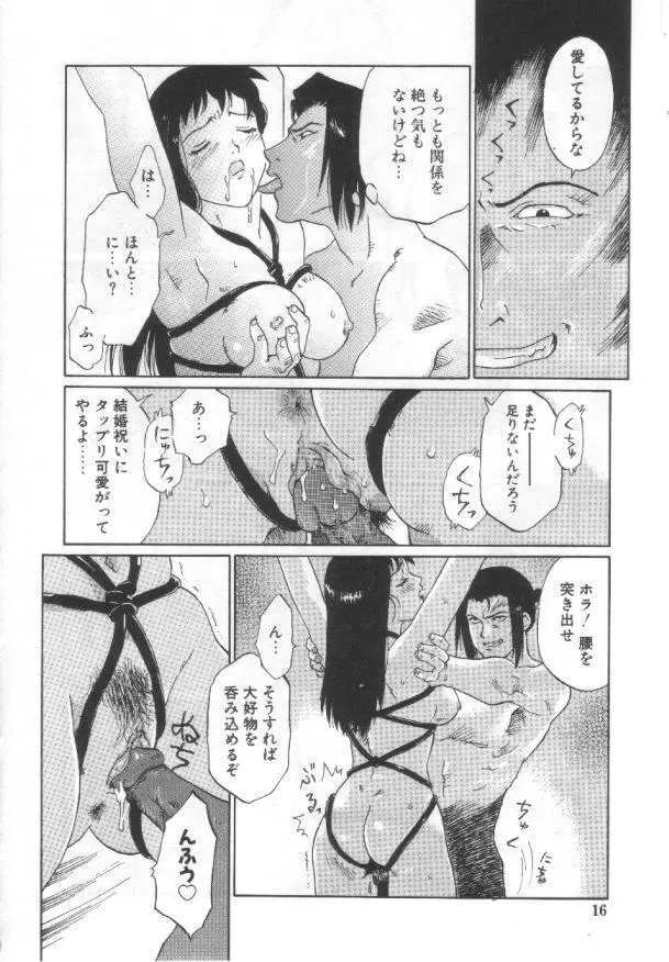 悦愛 －姉と妹－ Page.15