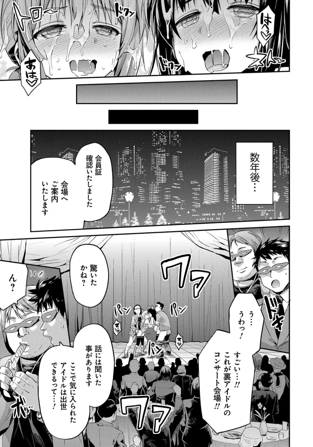 禁距離交尾 Page.102