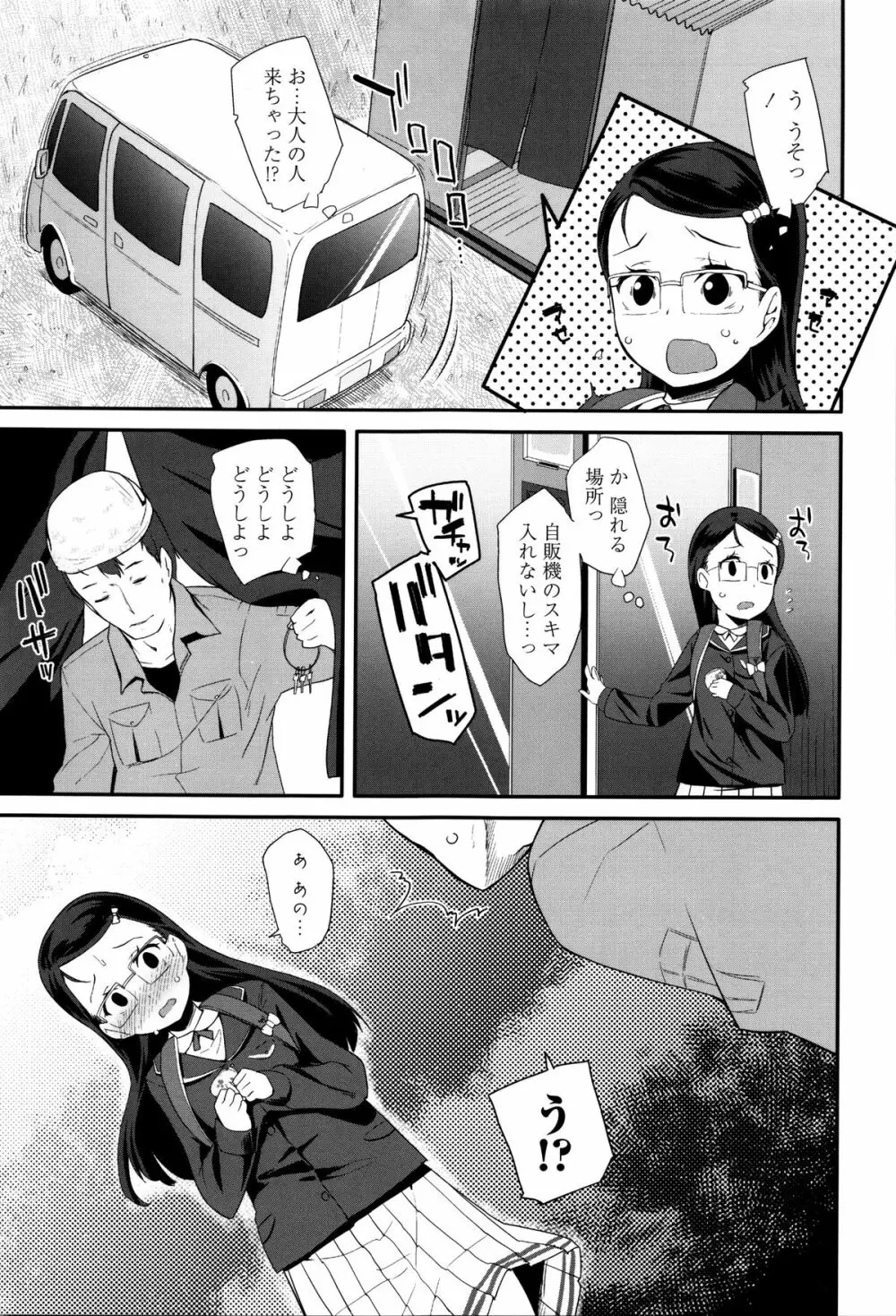 せいじんしきごっこ + 8P小冊子 Page.104