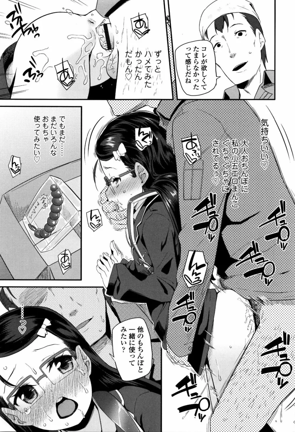 せいじんしきごっこ + 8P小冊子 Page.114