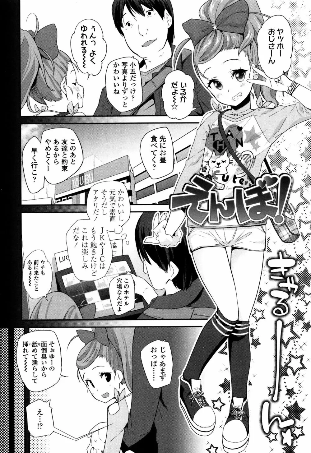 せいじんしきごっこ + 8P小冊子 Page.13