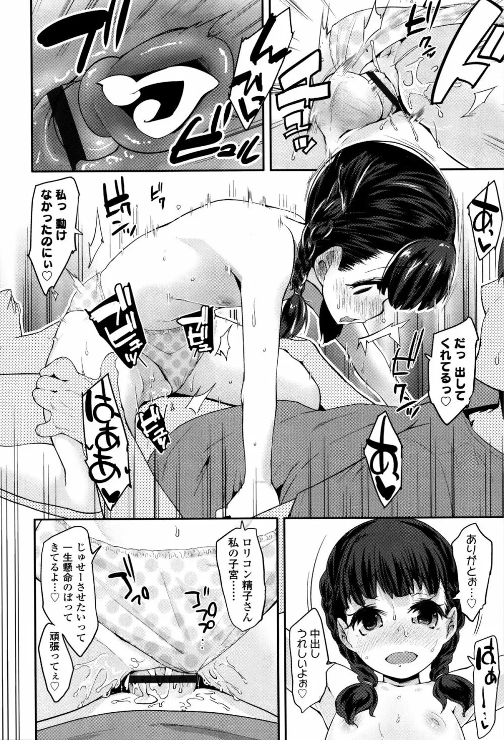 せいじんしきごっこ + 8P小冊子 Page.155