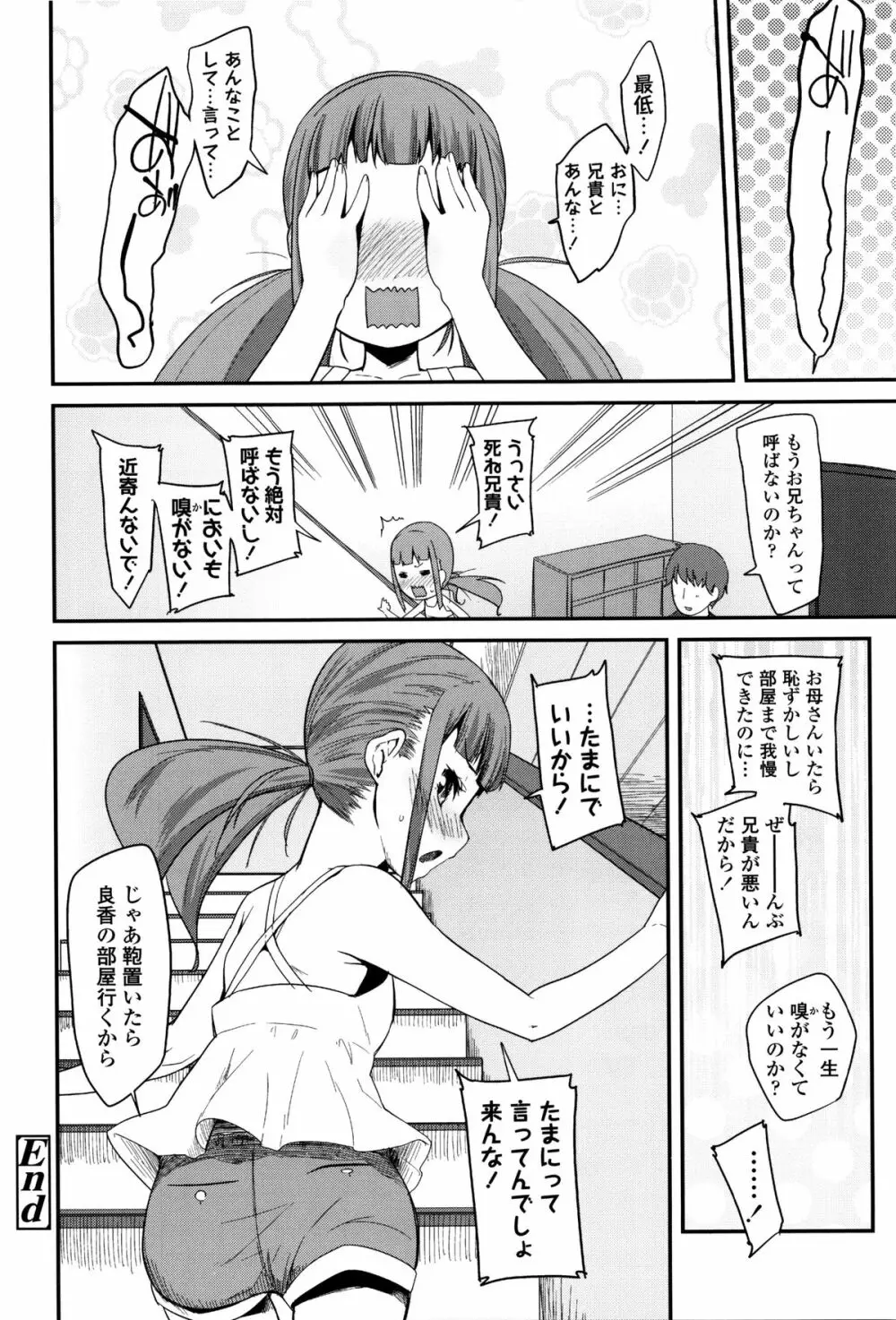 せいじんしきごっこ + 8P小冊子 Page.177