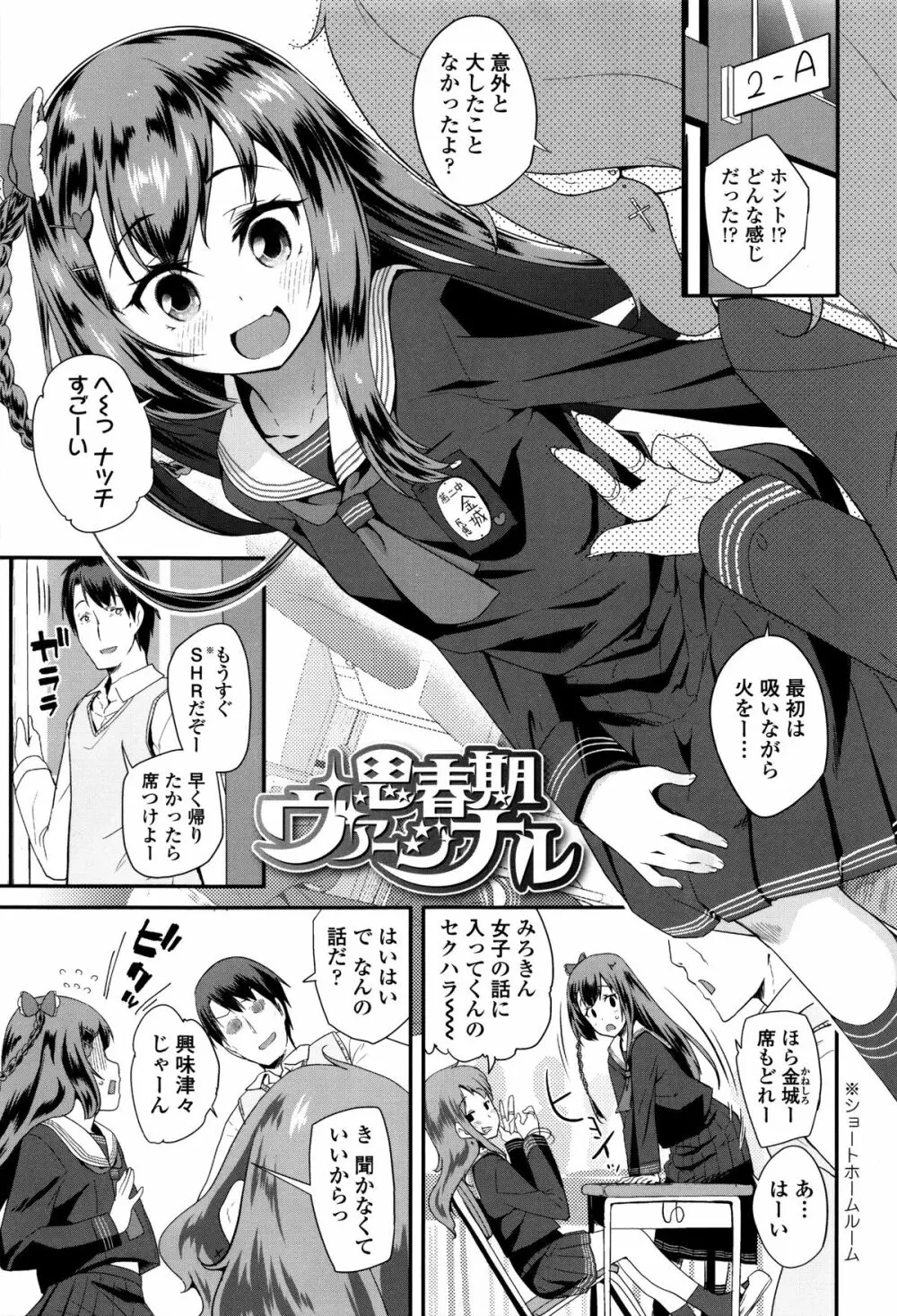 せいじんしきごっこ + 8P小冊子 Page.178