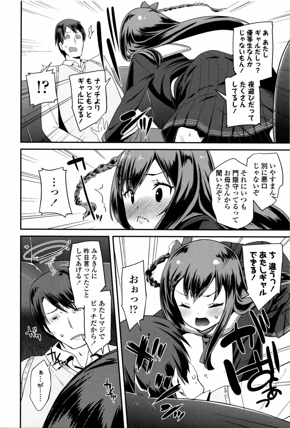 せいじんしきごっこ + 8P小冊子 Page.183