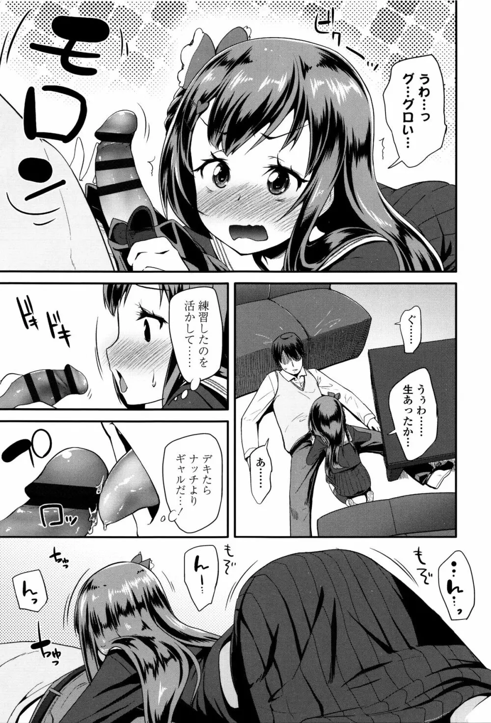 せいじんしきごっこ + 8P小冊子 Page.184