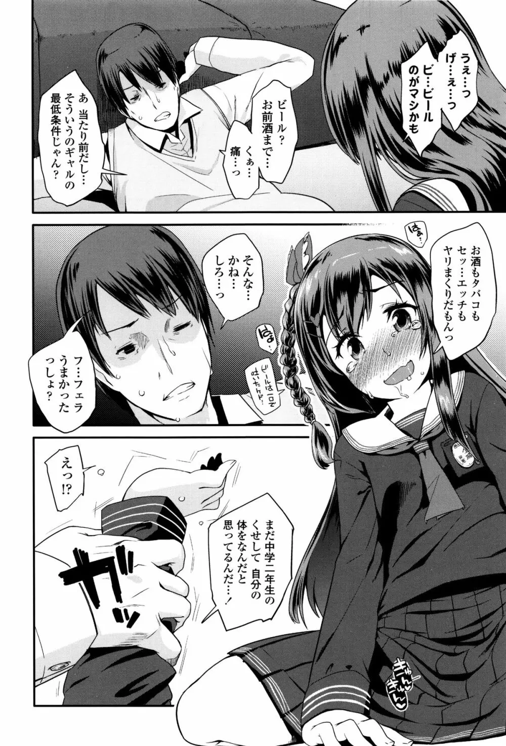 せいじんしきごっこ + 8P小冊子 Page.187