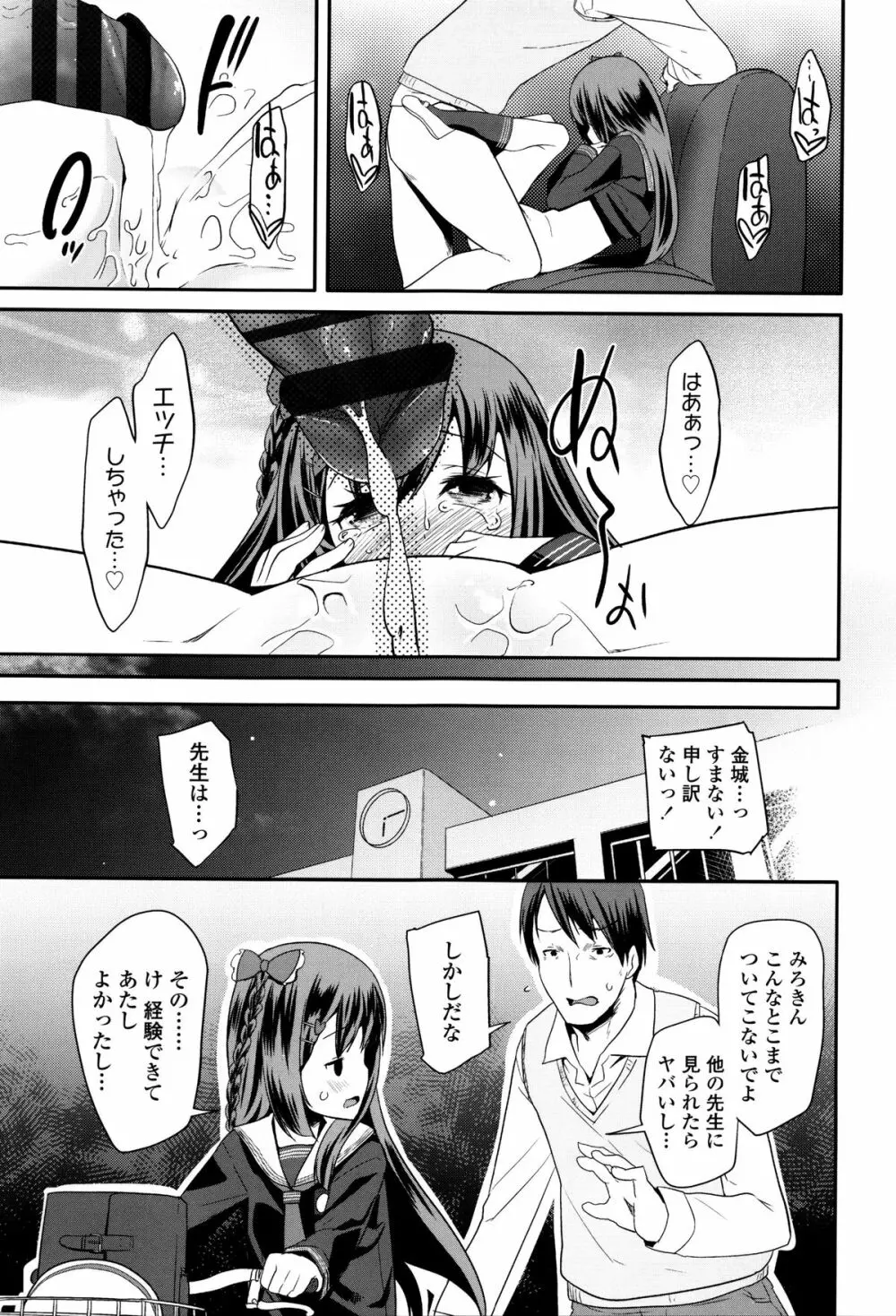 せいじんしきごっこ + 8P小冊子 Page.200