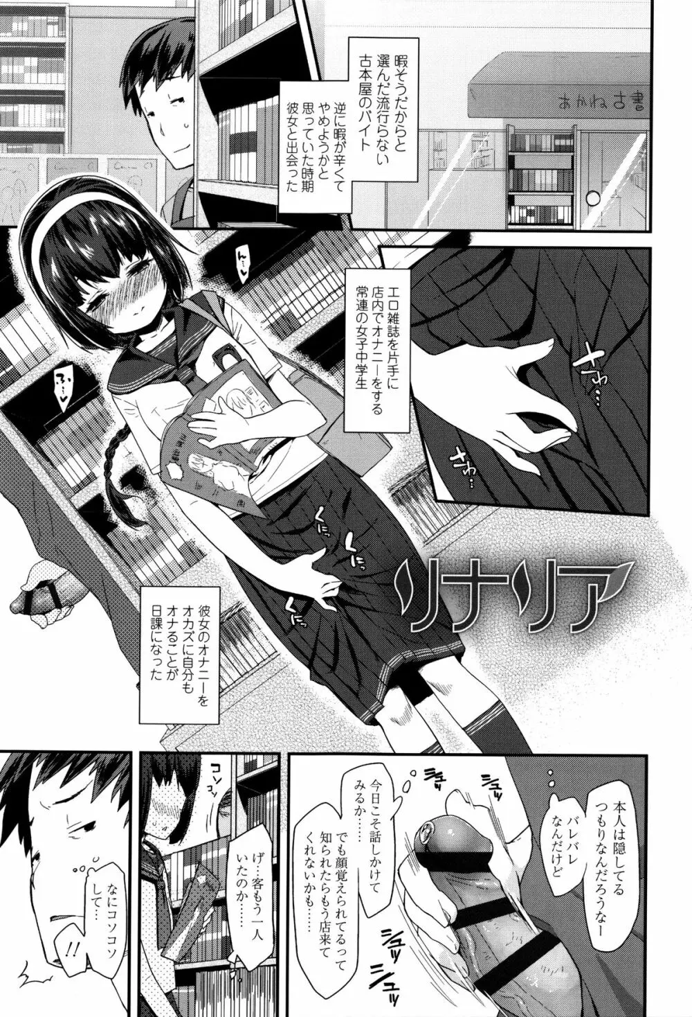 せいじんしきごっこ + 8P小冊子 Page.202