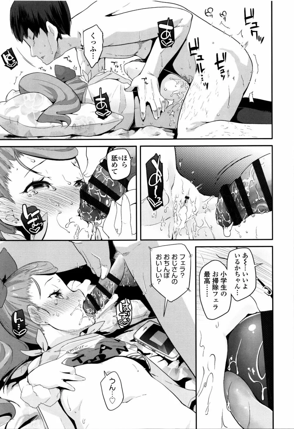 せいじんしきごっこ + 8P小冊子 Page.32