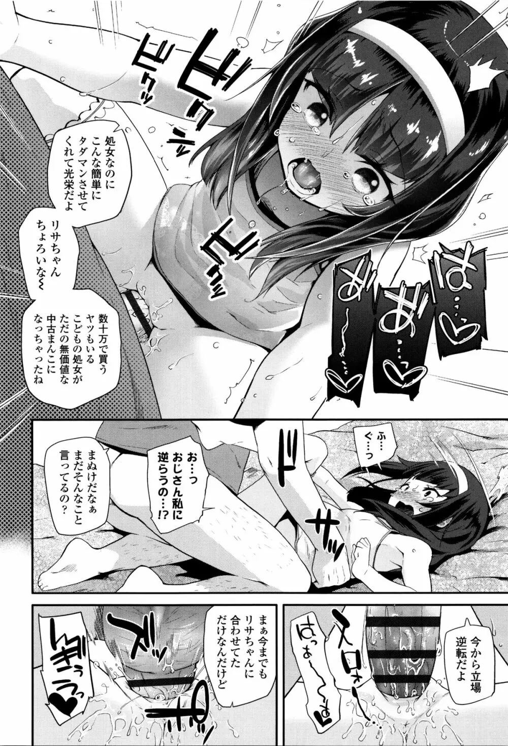 せいじんしきごっこ + 8P小冊子 Page.49