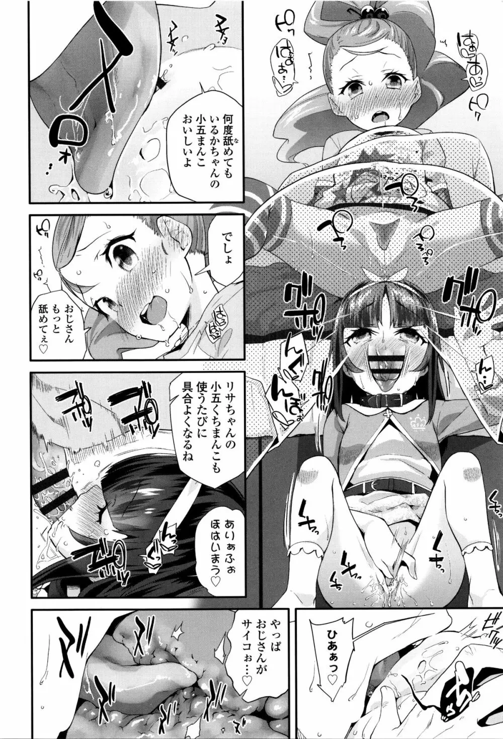 せいじんしきごっこ + 8P小冊子 Page.61