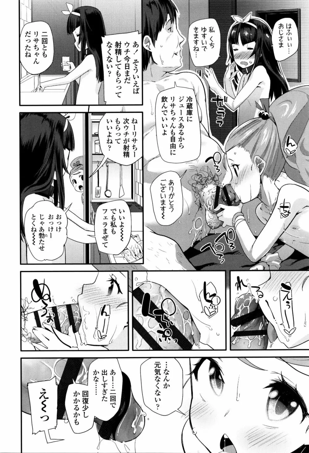 せいじんしきごっこ + 8P小冊子 Page.75