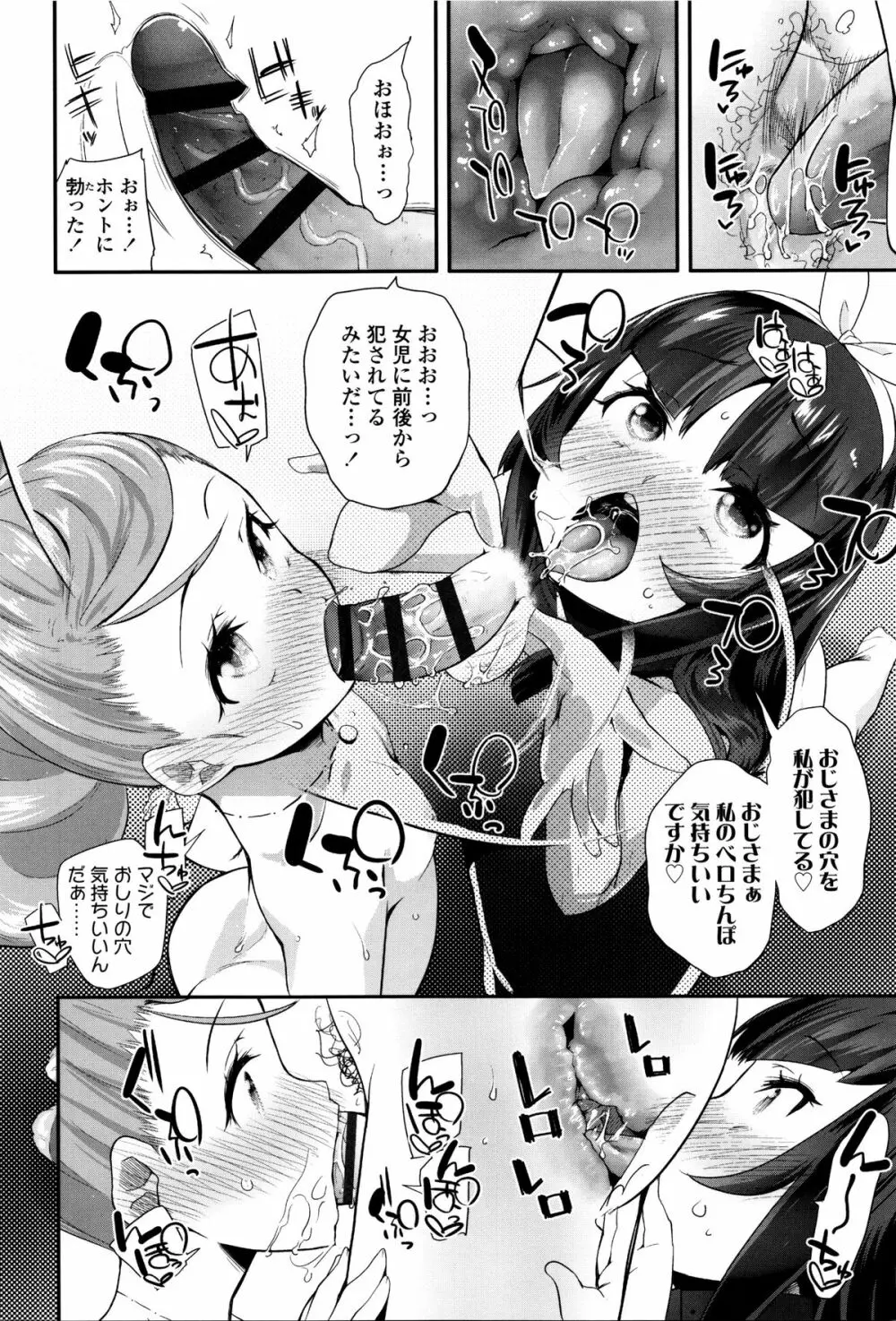 せいじんしきごっこ + 8P小冊子 Page.77