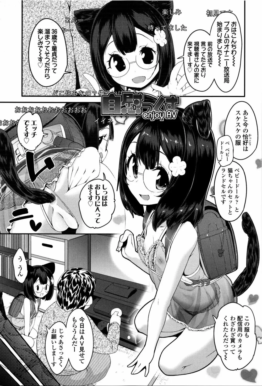 せいじんしきごっこ + 8P小冊子 Page.86