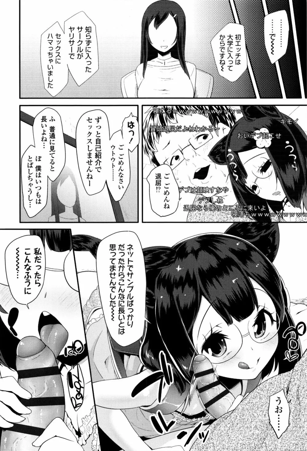 せいじんしきごっこ + 8P小冊子 Page.87