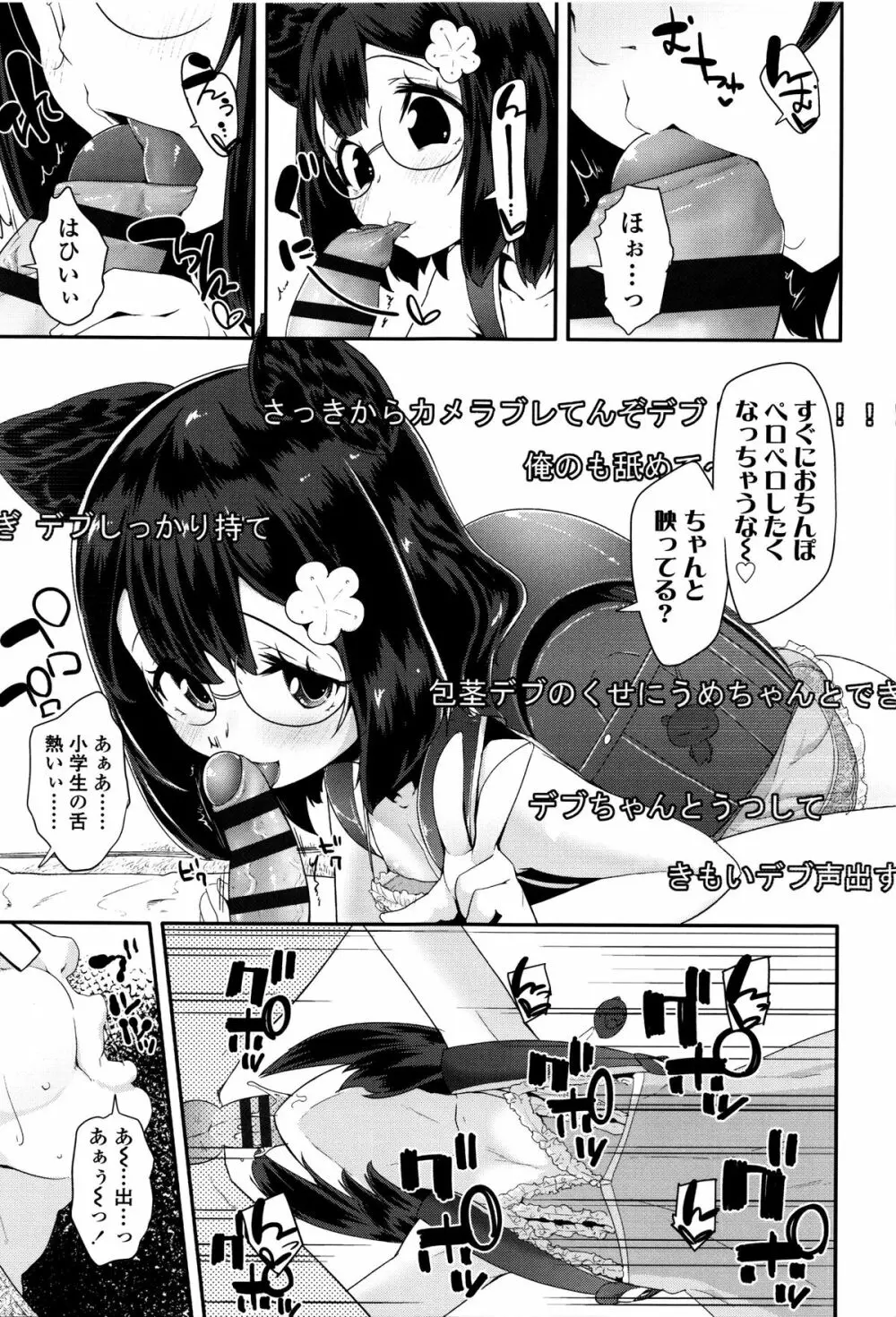 せいじんしきごっこ + 8P小冊子 Page.88