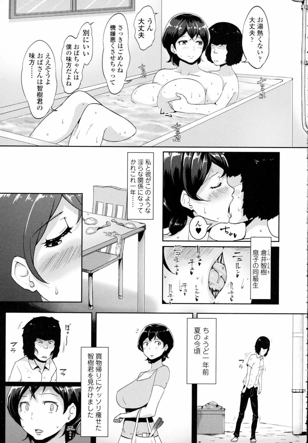 COMIC Tenma 2015-12 Page.170