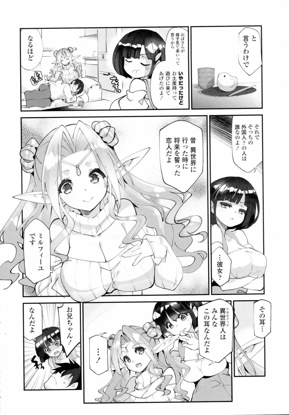 COMIC Tenma 2015-12 Page.191