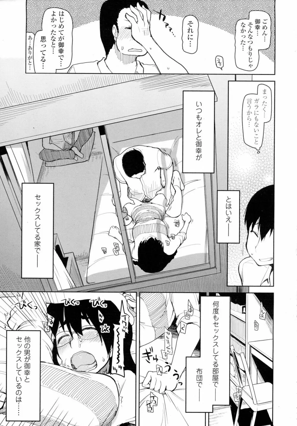 COMIC Tenma 2015-12 Page.224