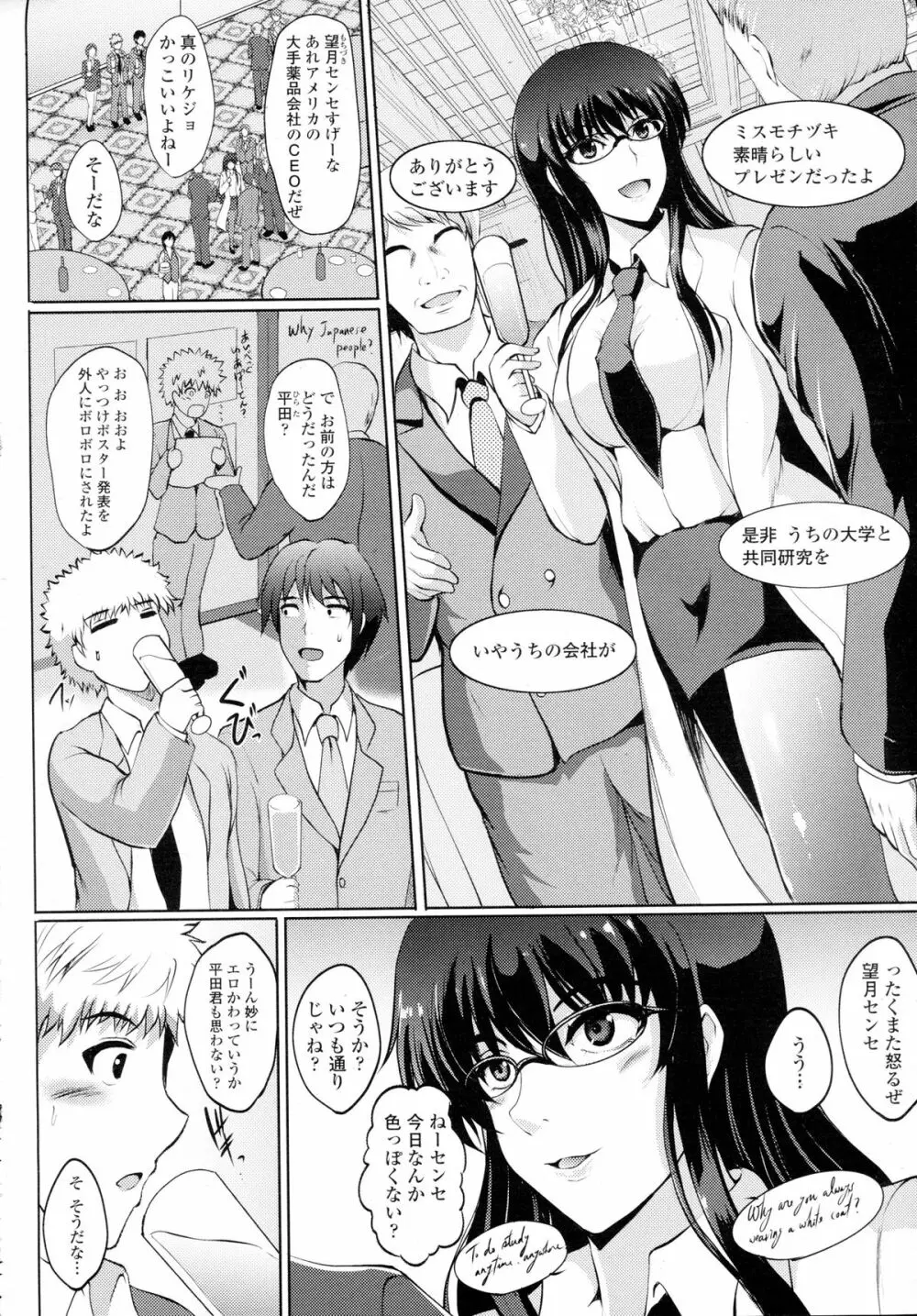 COMIC Tenma 2015-12 Page.279