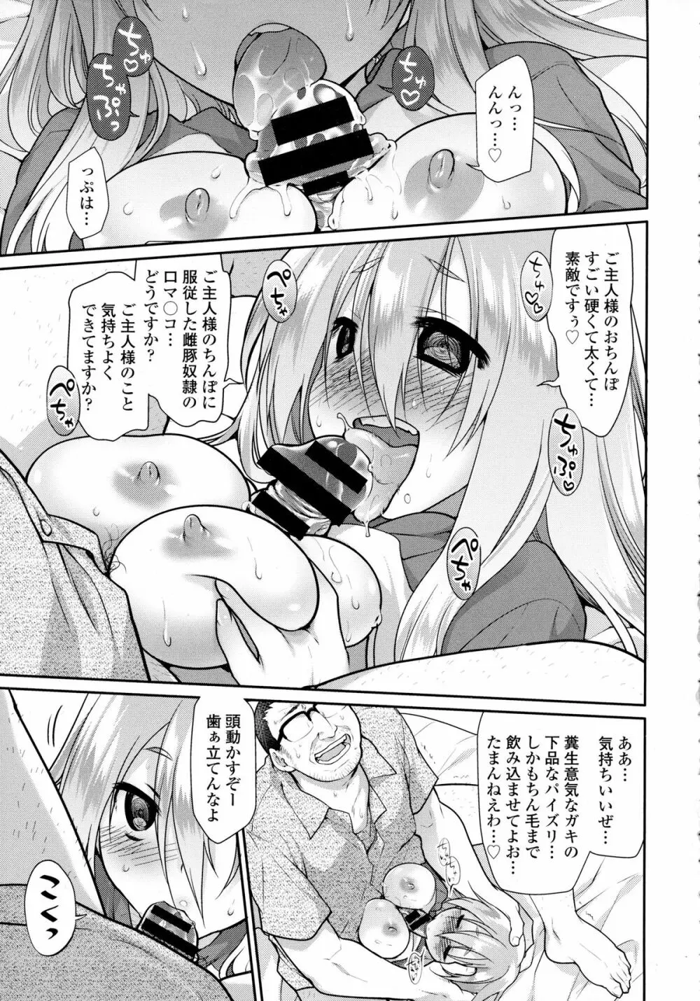 COMIC Tenma 2015-12 Page.94