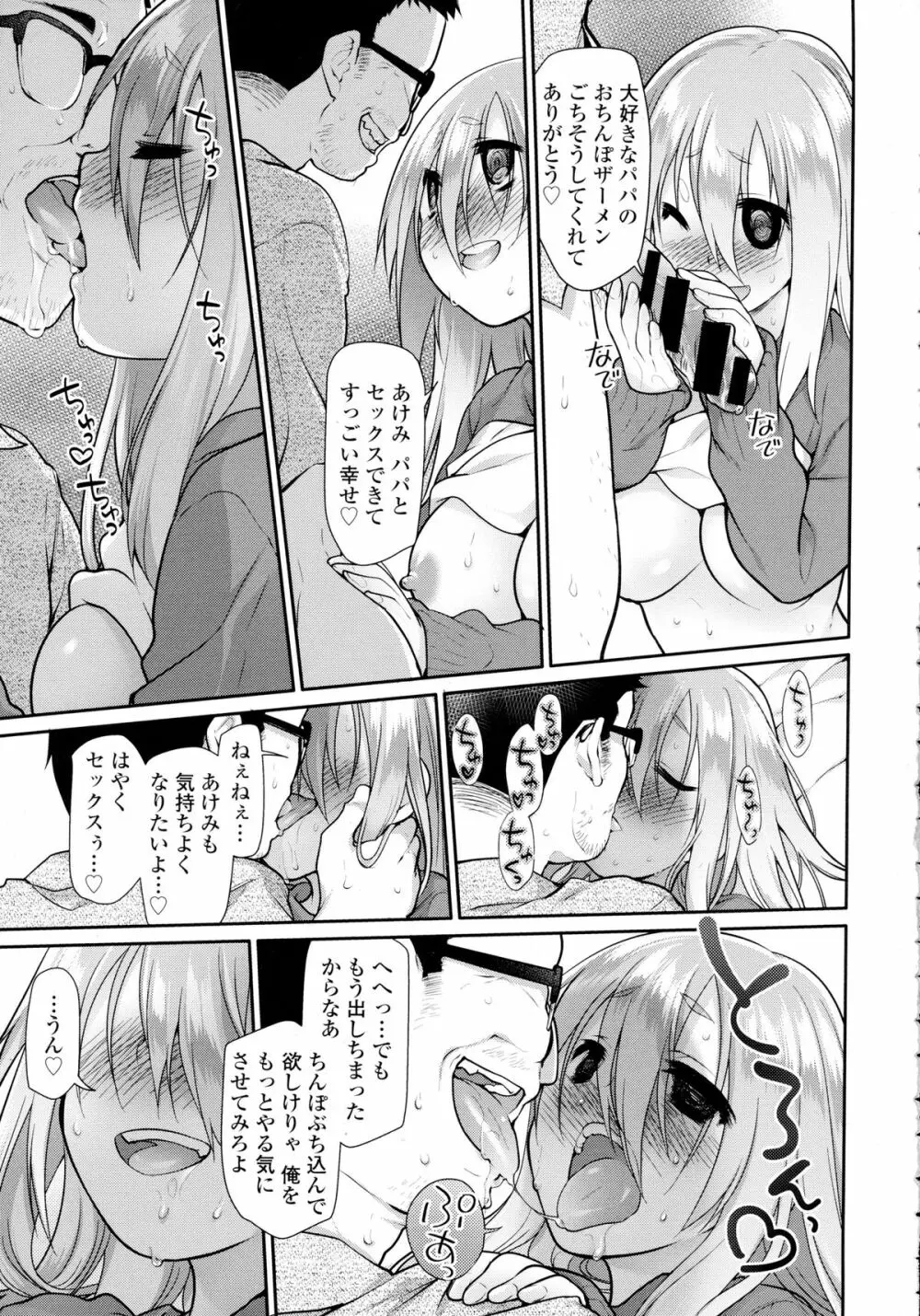 COMIC Tenma 2015-12 Page.96