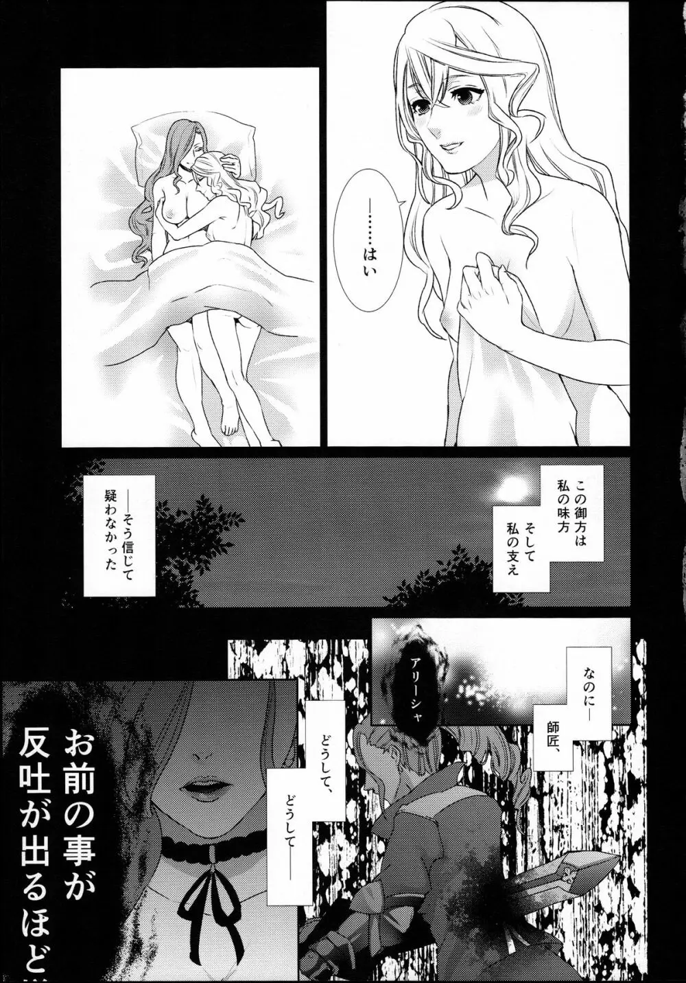 先入知識と接受 Page.17