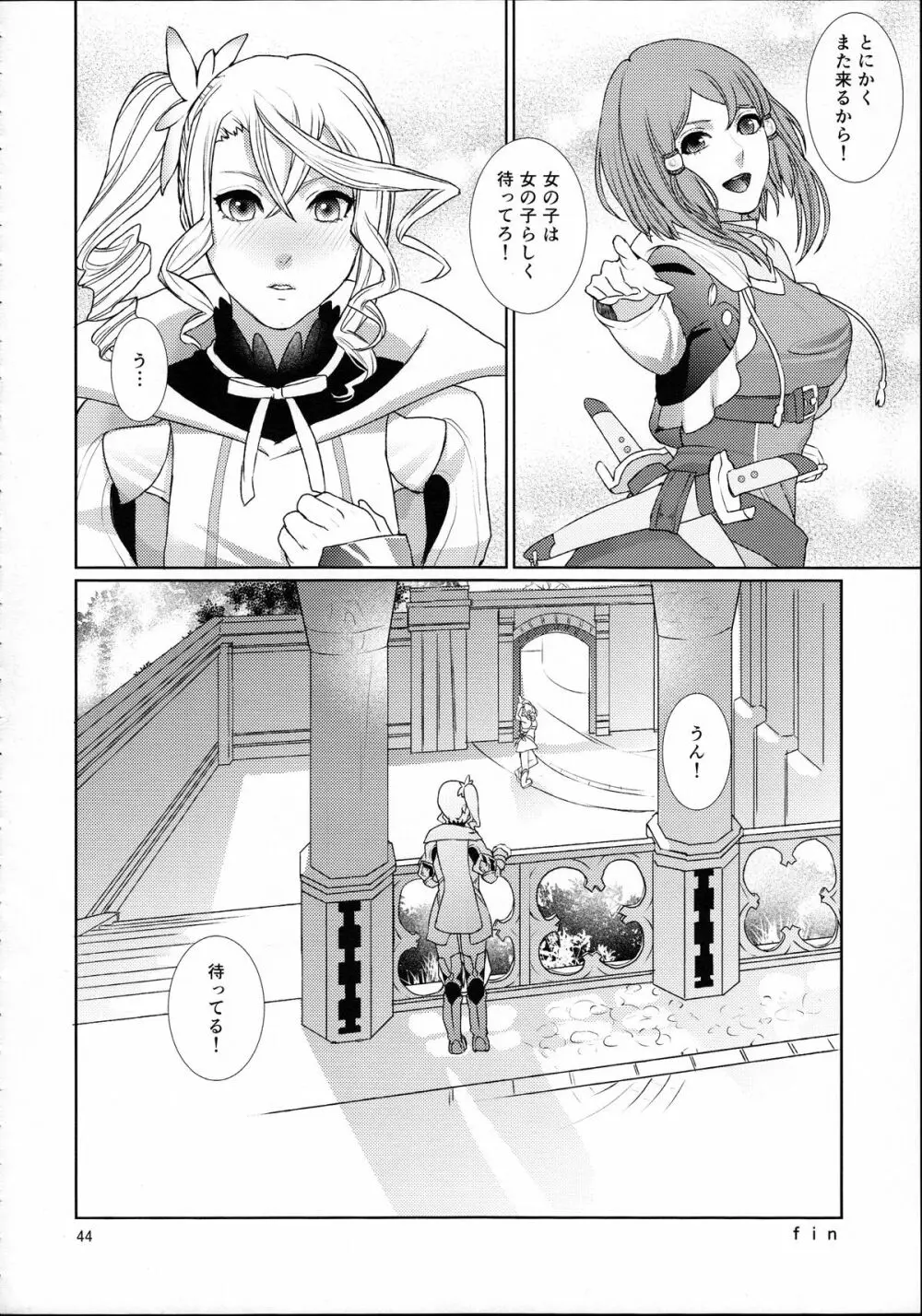 先入知識と接受 Page.44