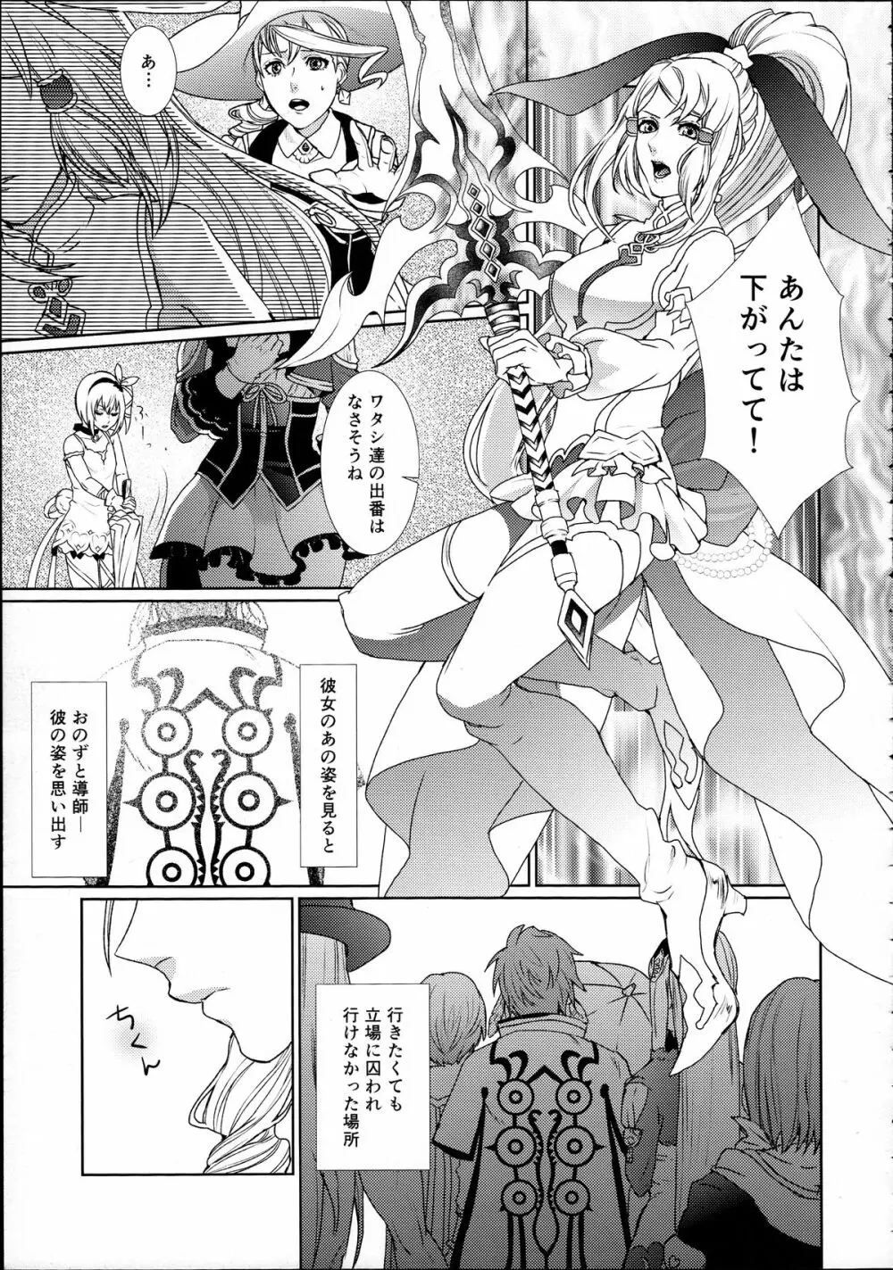 先入知識と接受 Page.7