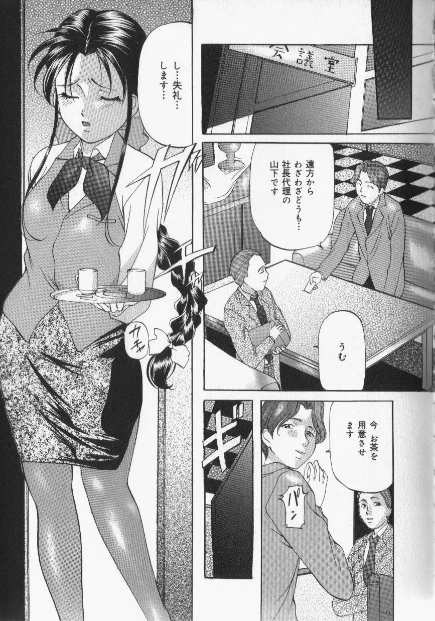 スレイブ・レッスン Page.135