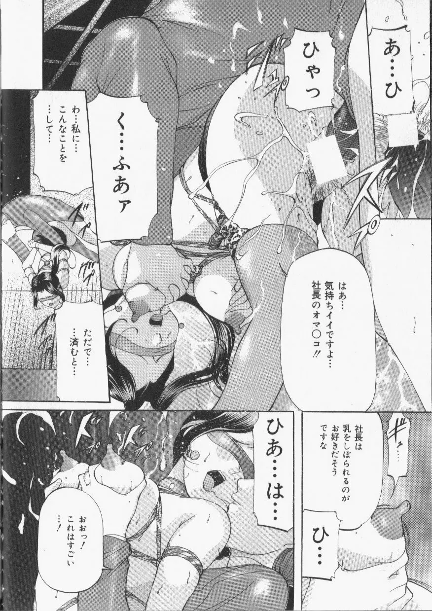 スレイブ・レッスン Page.18