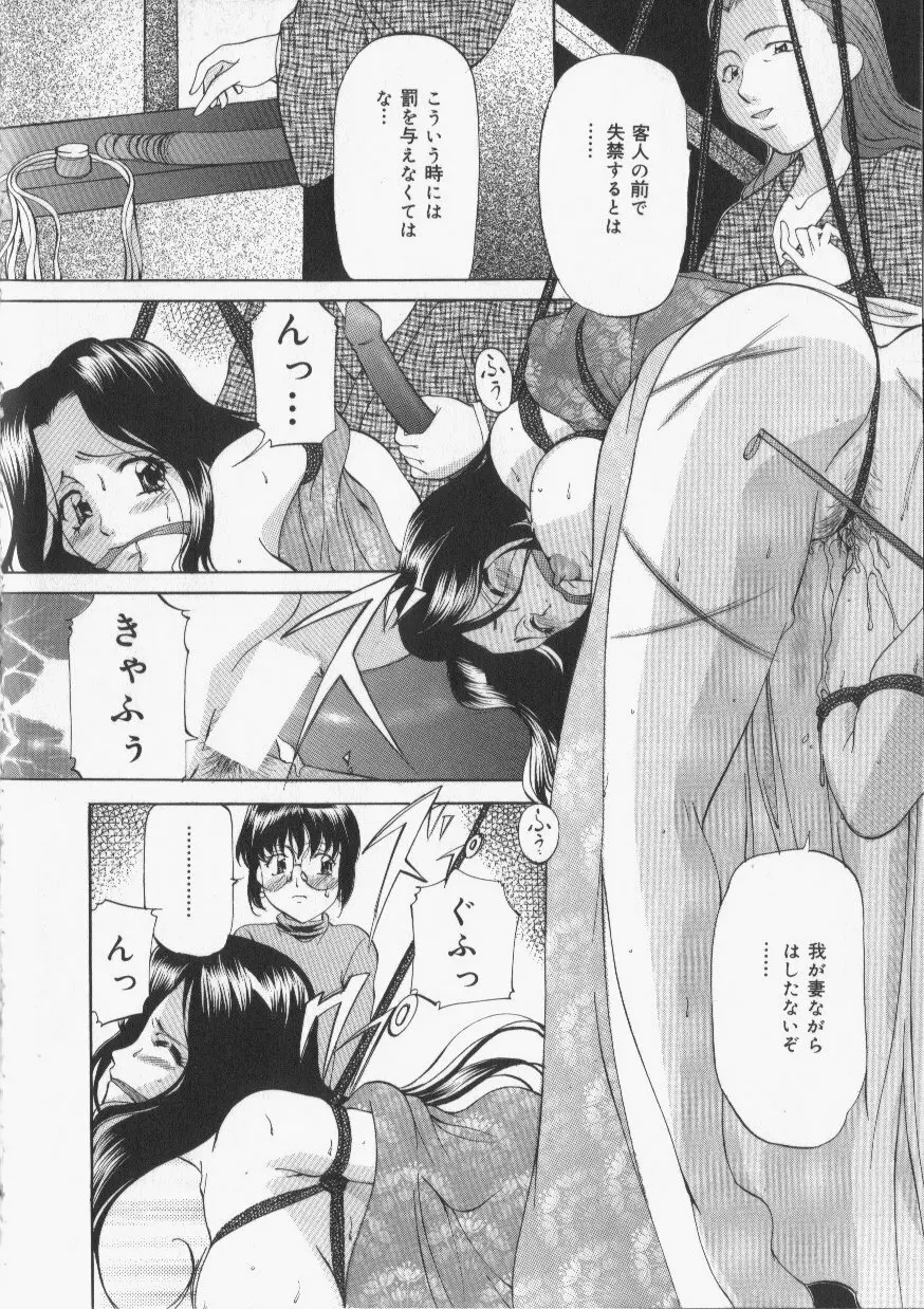 スレイブ・レッスン Page.24