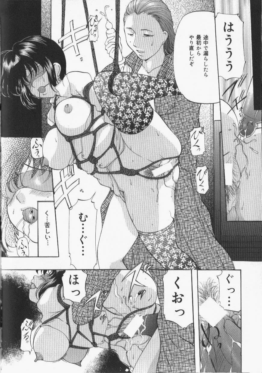 スレイブ・レッスン Page.34