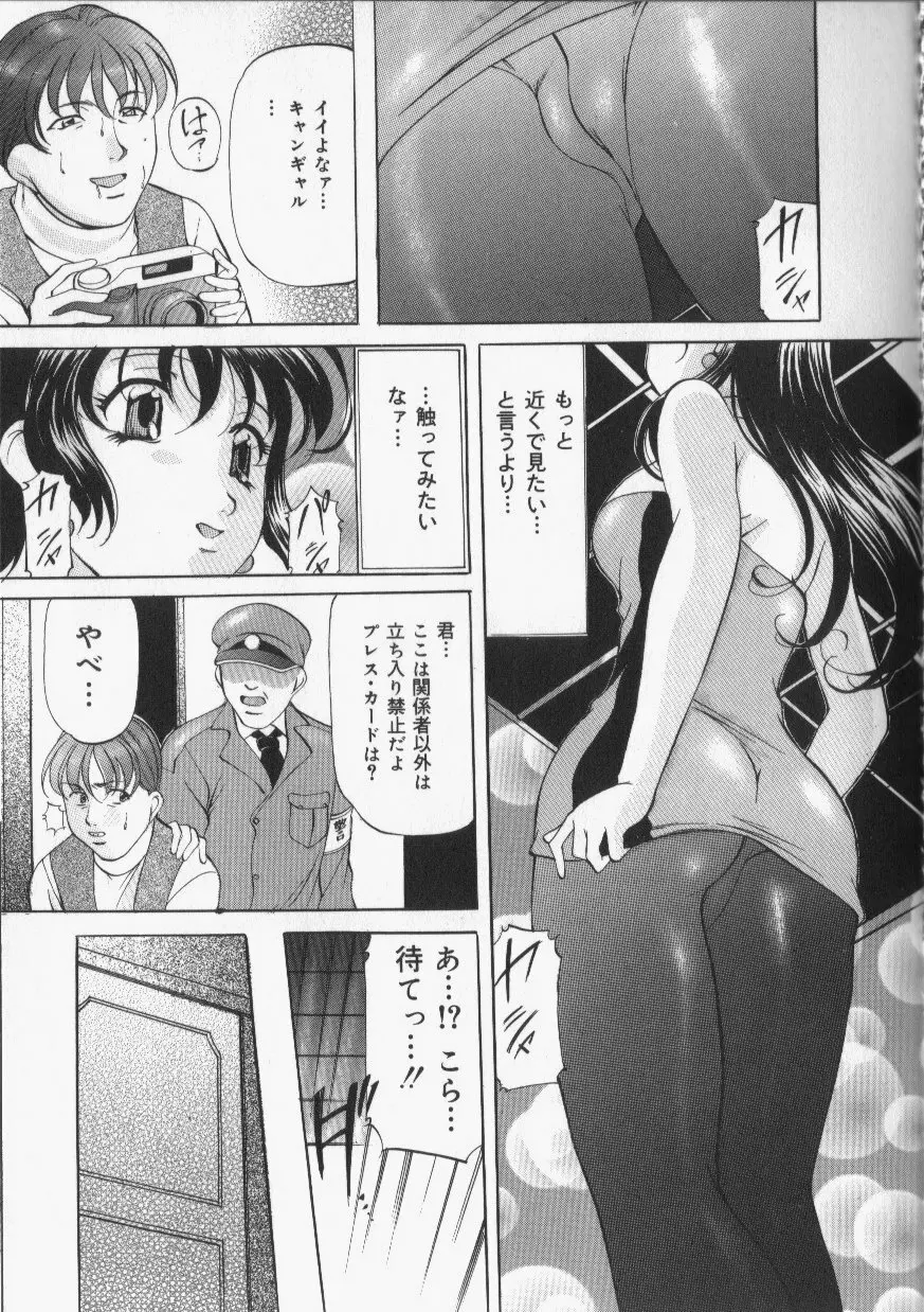 スレイブ・レッスン Page.41