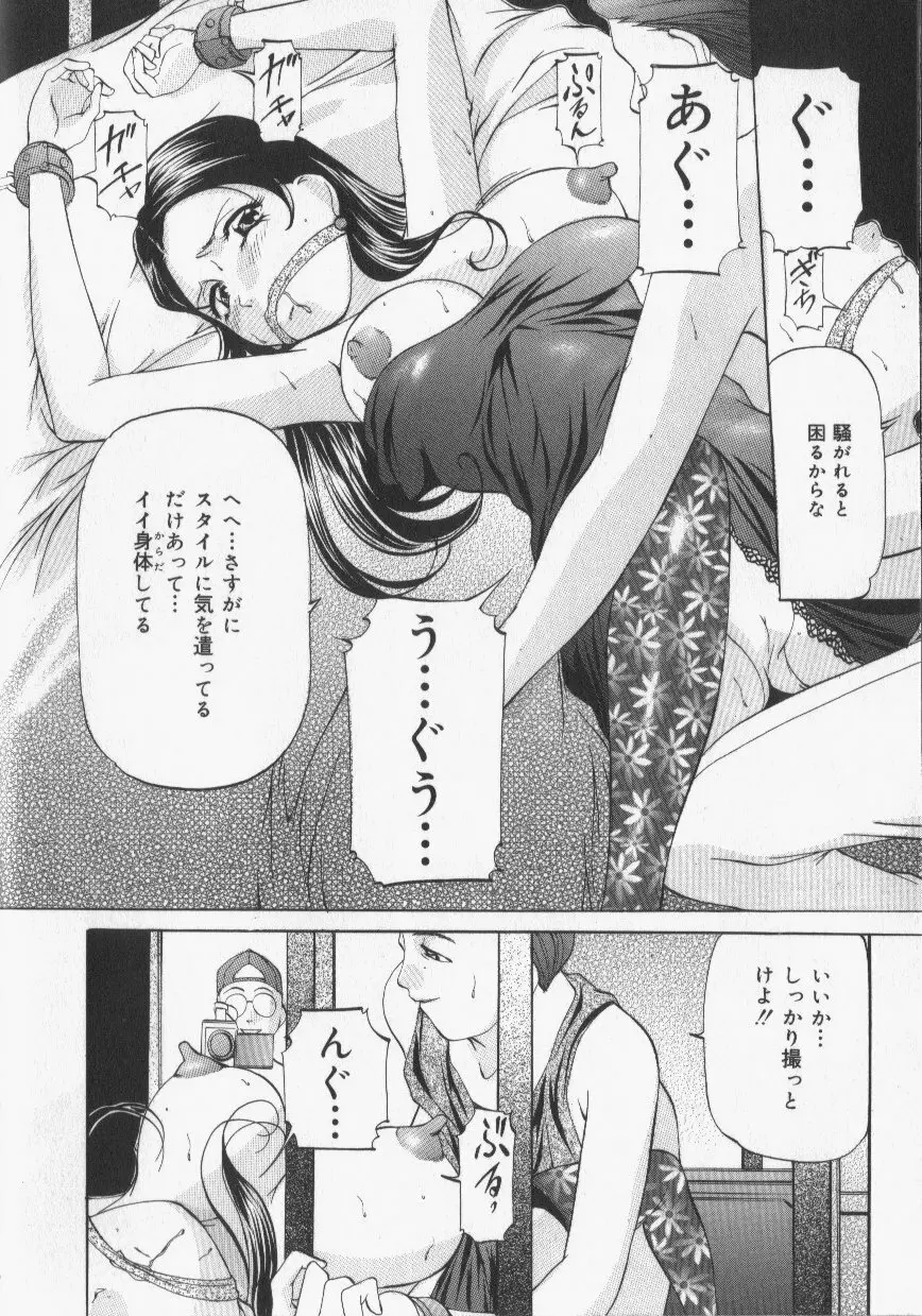 スレイブ・レッスン Page.76