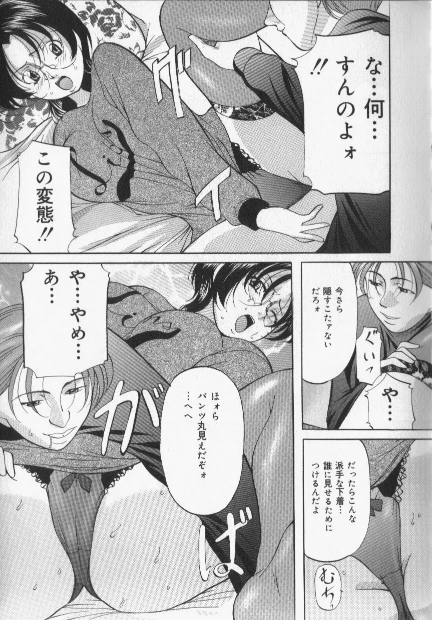 スレイブ・レッスン Page.95