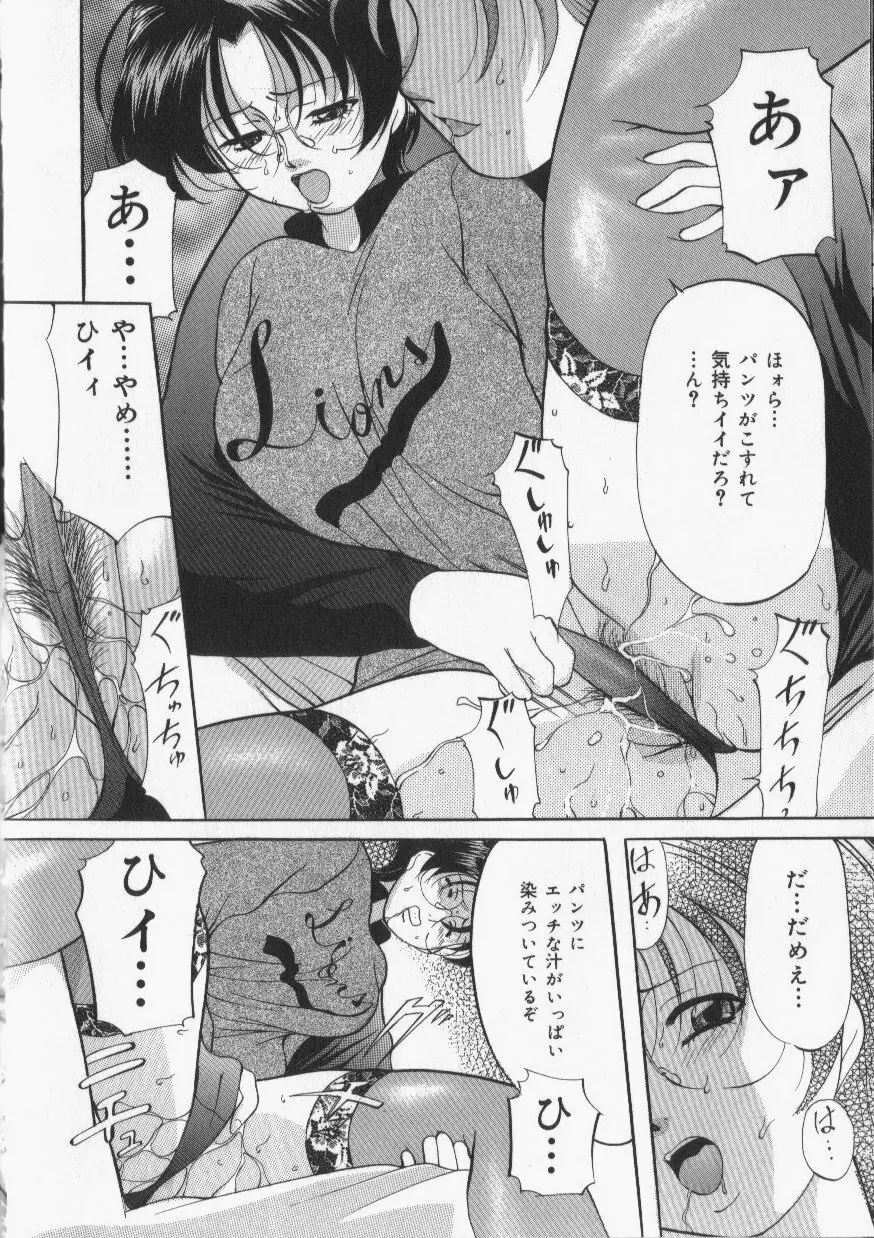 スレイブ・レッスン Page.96