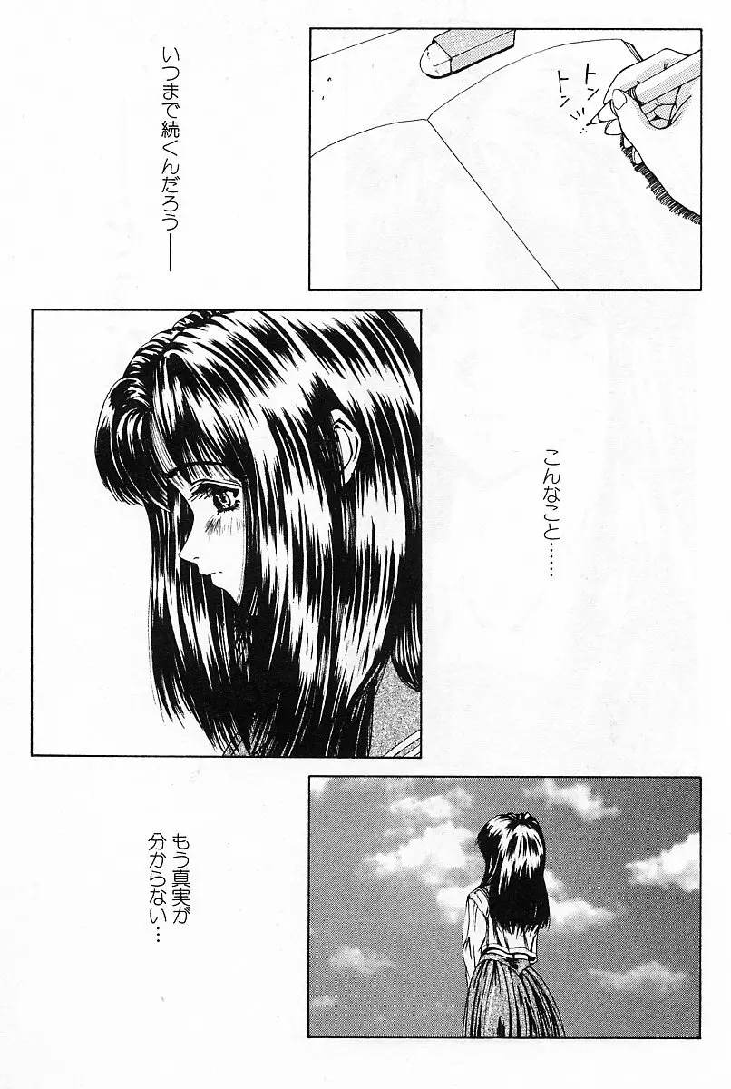ぐちゅぐちゅ Page.10