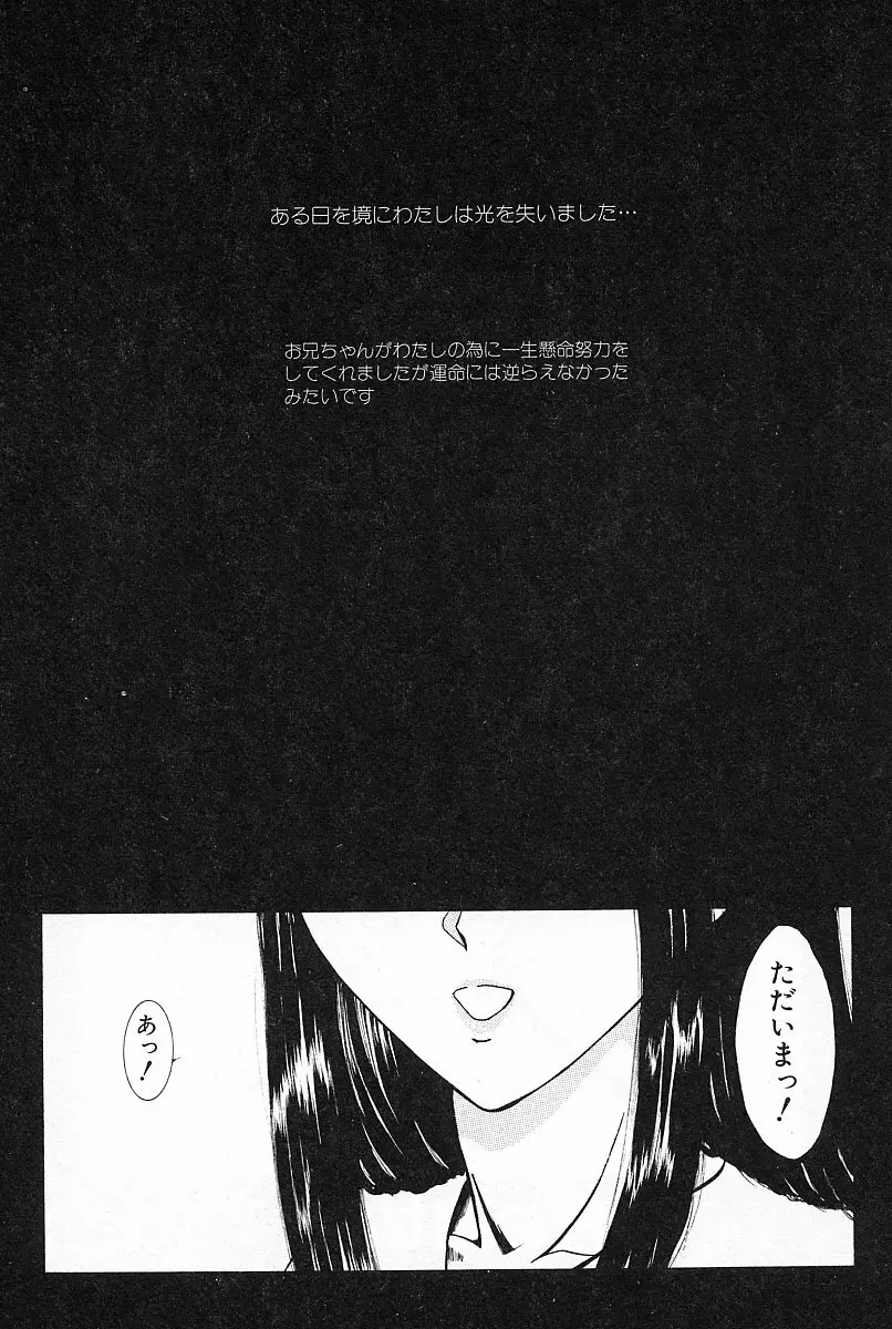 ぐちゅぐちゅ Page.120