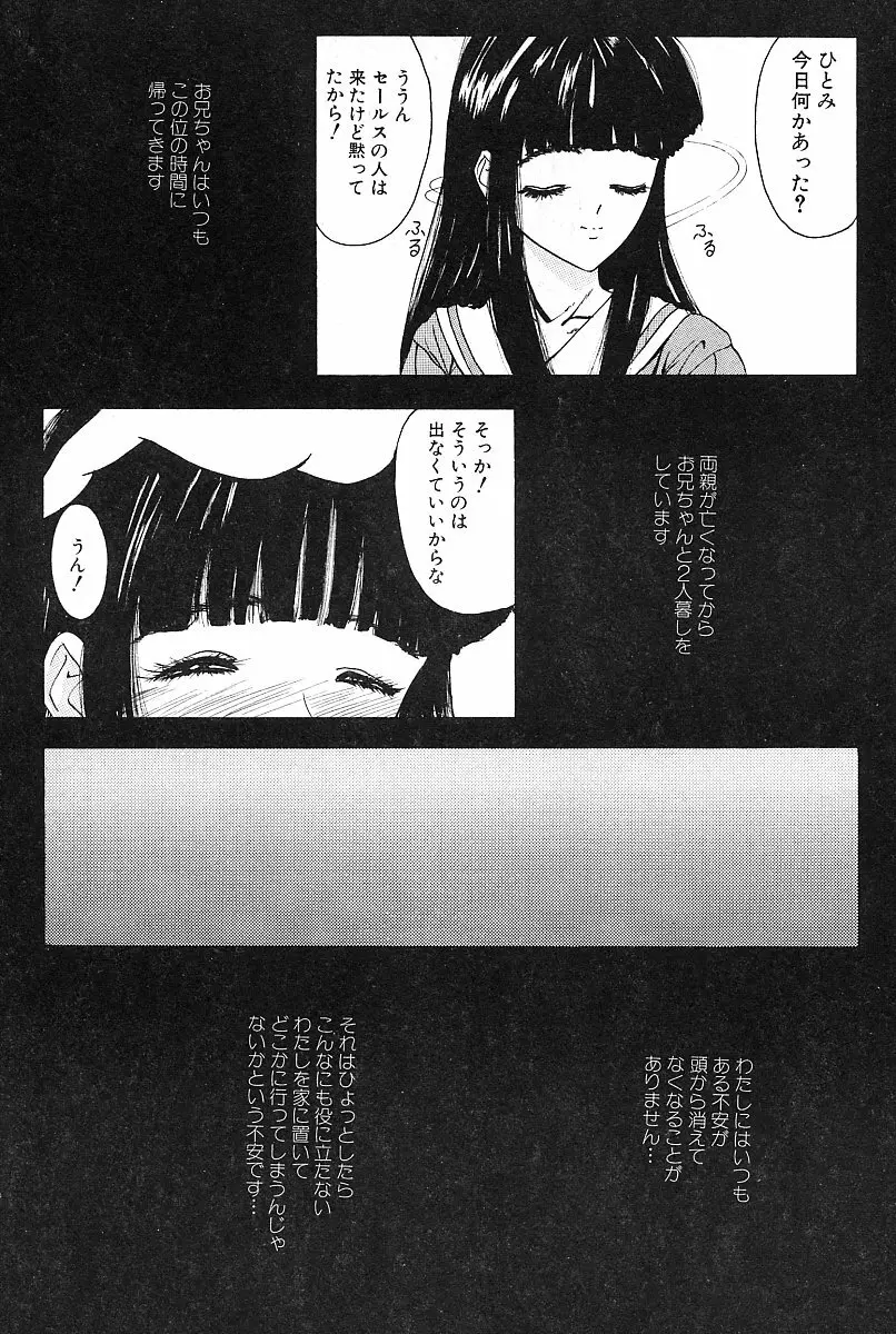 ぐちゅぐちゅ Page.122