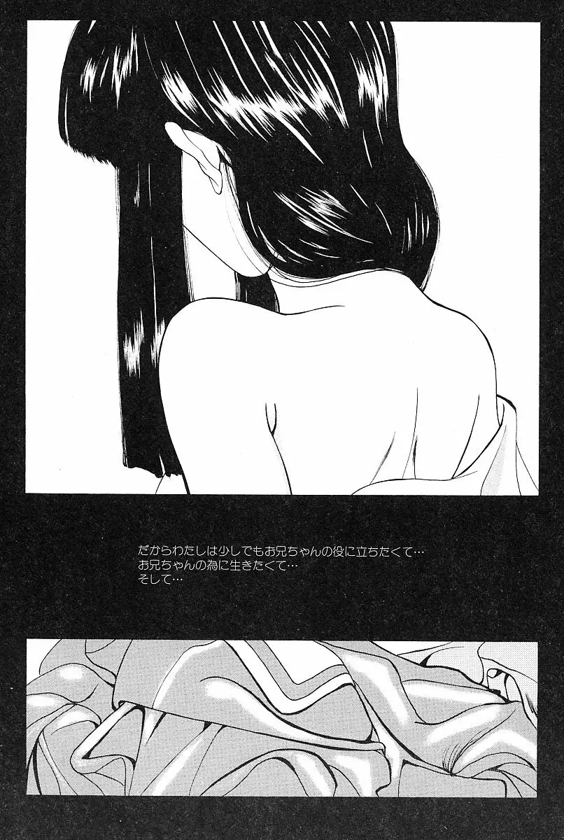 ぐちゅぐちゅ Page.123