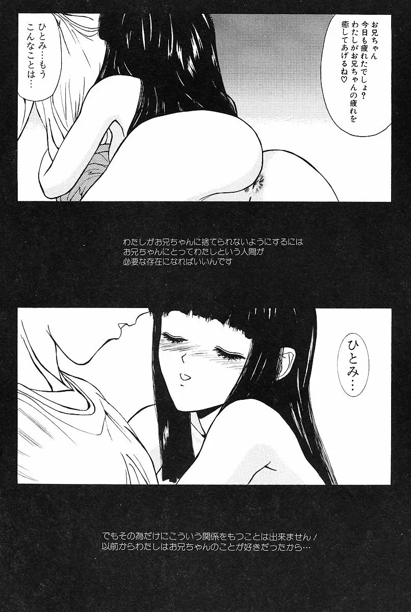 ぐちゅぐちゅ Page.125
