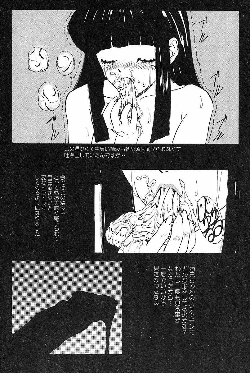 ぐちゅぐちゅ Page.128