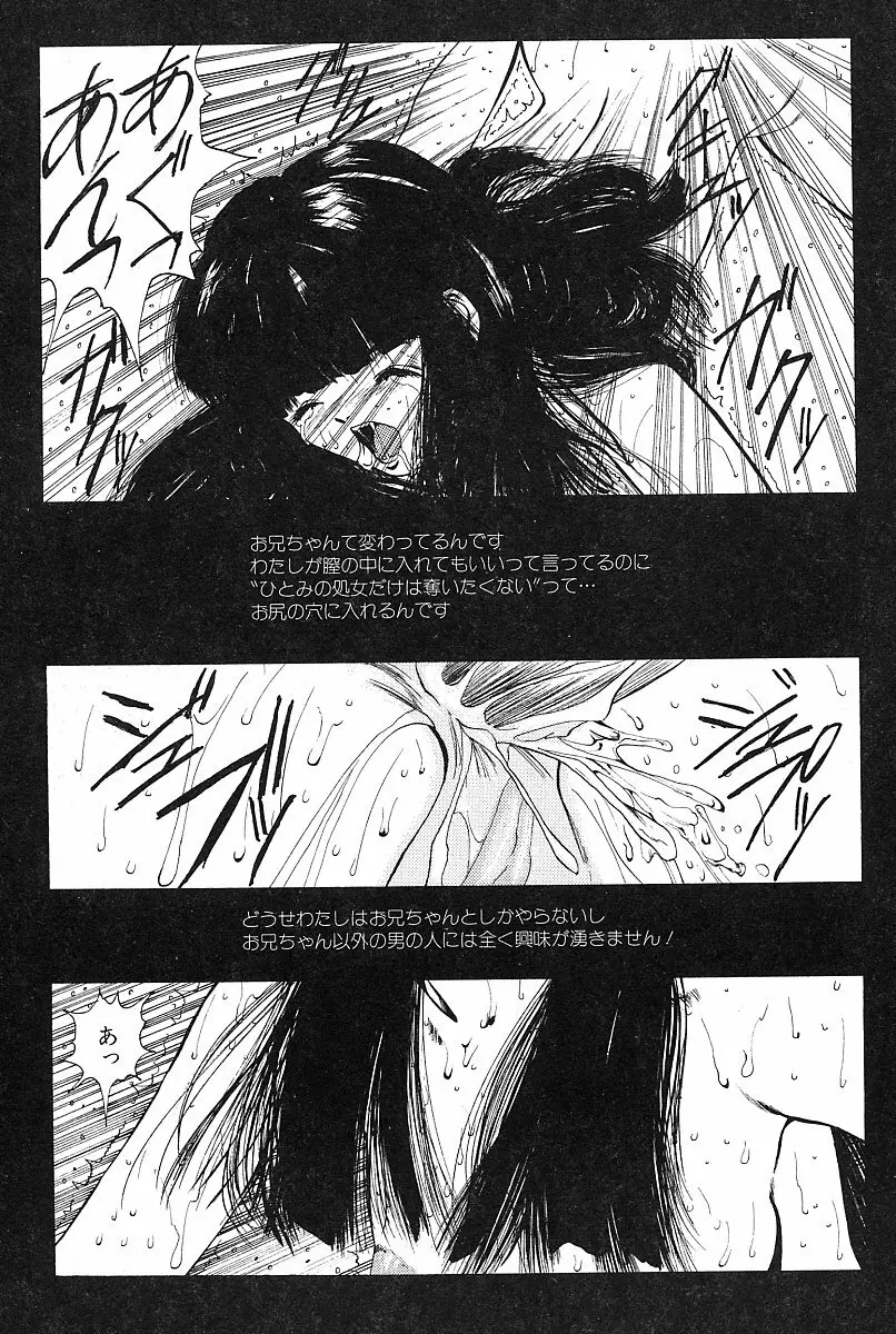 ぐちゅぐちゅ Page.130