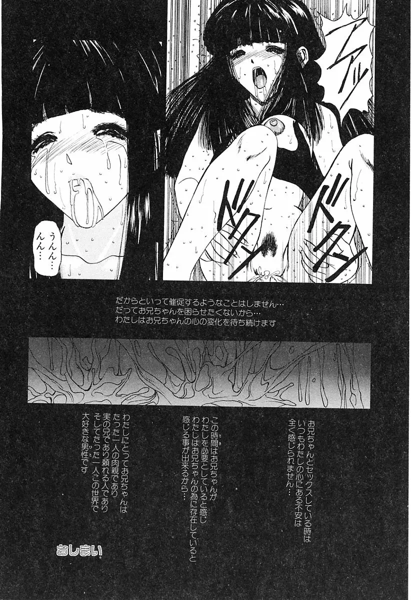 ぐちゅぐちゅ Page.131