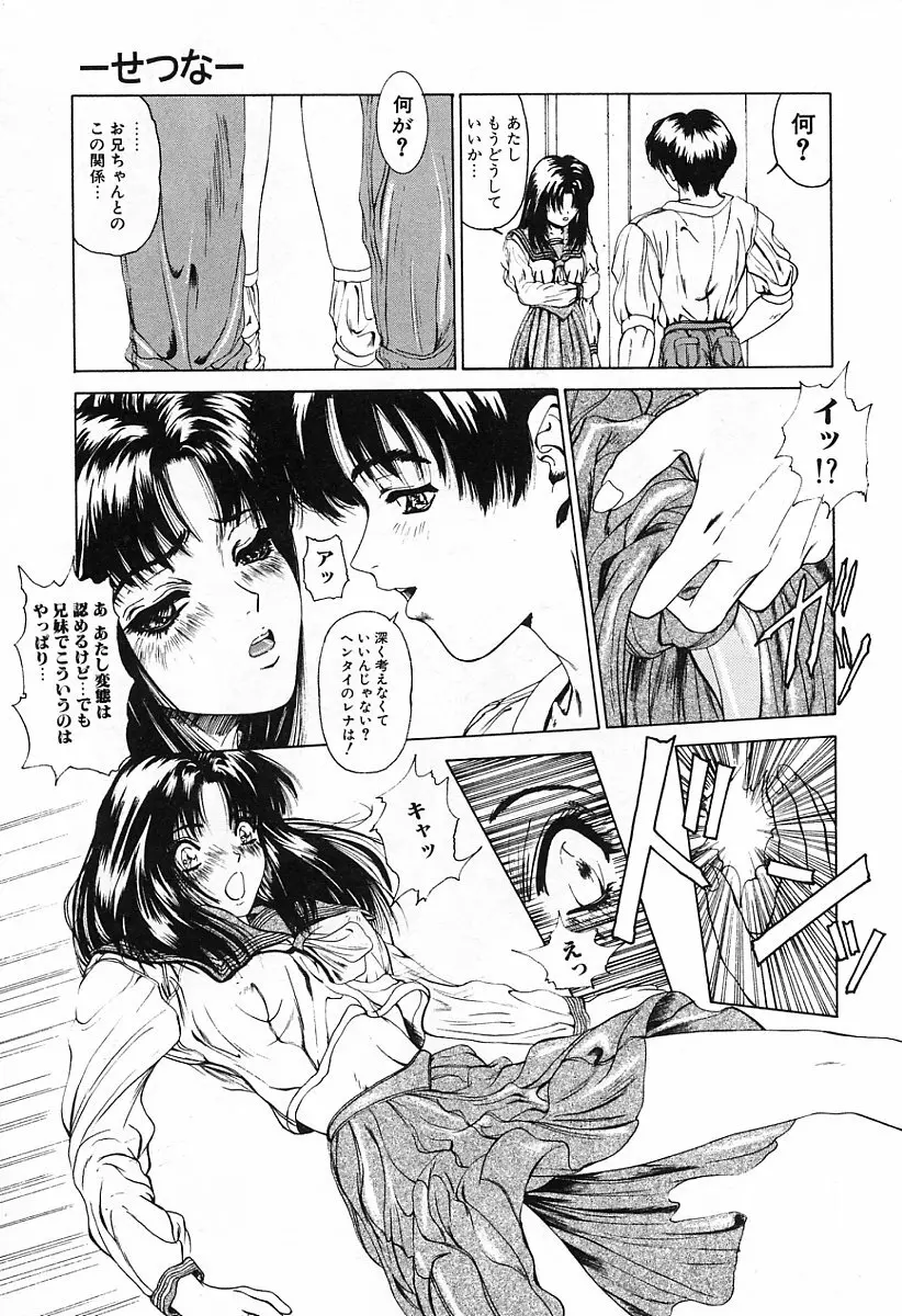 ぐちゅぐちゅ Page.14