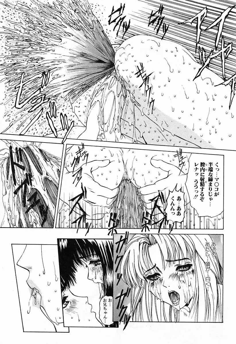 ぐちゅぐちゅ Page.22