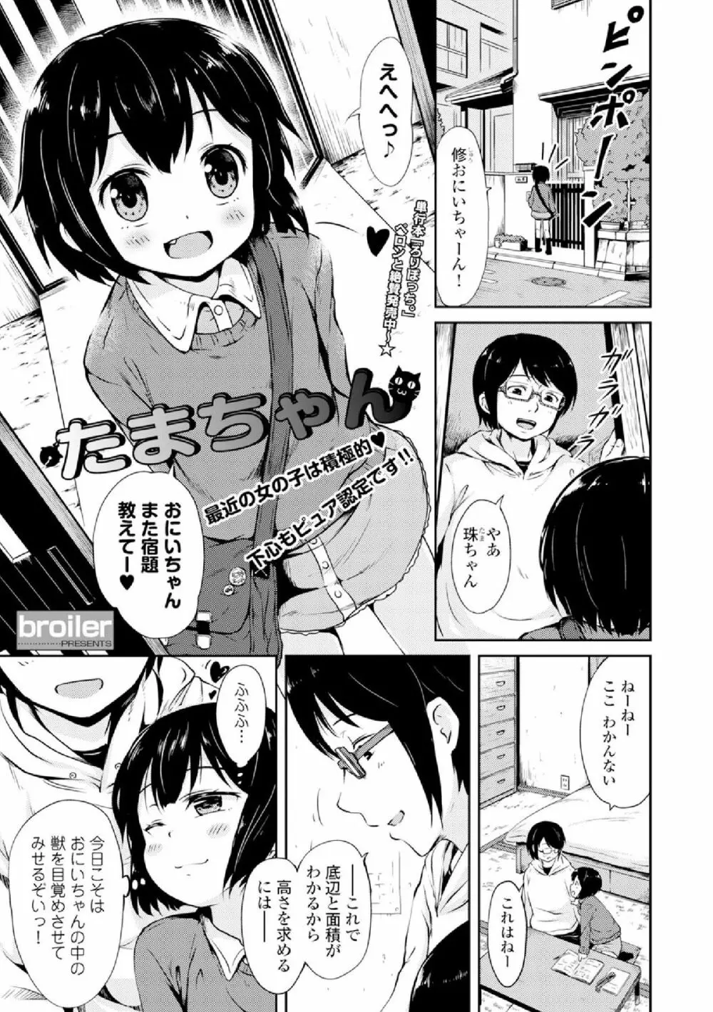 COMIC エウロパ vol.4 Page.109