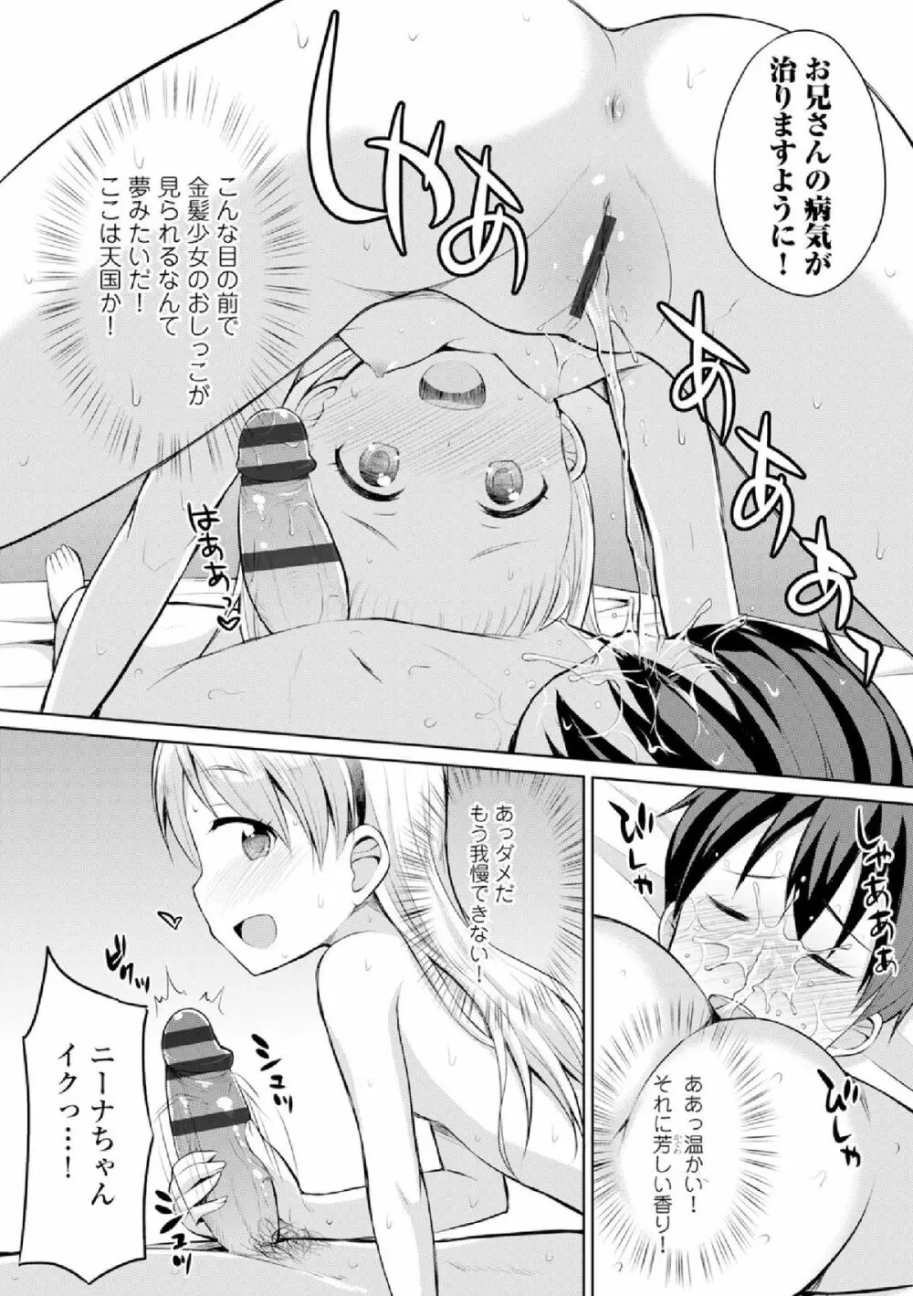 COMIC エウロパ vol.4 Page.36